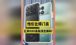 k80最新爆料,揭秘新一代旗舰芯片的强大性能与未来趋势”